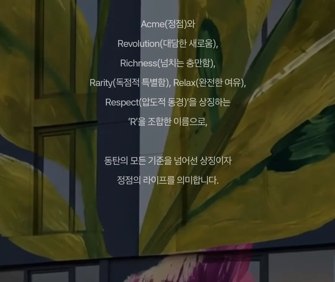 동탄인덕원선 반송역(가칭) 직결(추진) 및 GTX-A 동탄역 접근성을 갖춘 아크메르 동탄 교통 환경 안내도