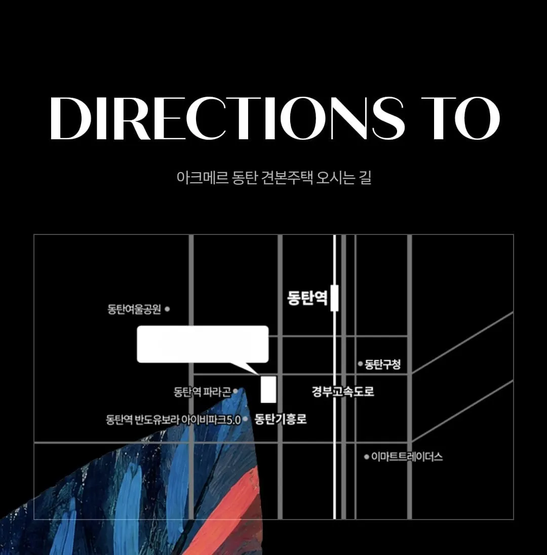 가구당 1.5대 및 1000면 이상 광폭 주차장을 확보한 아크메르 동탄 주차 편의 시스템 안내