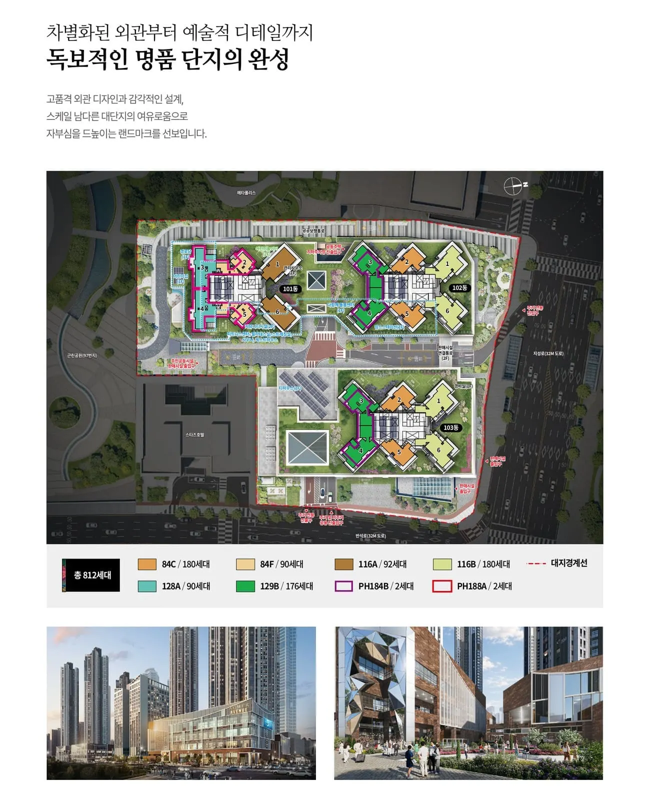 스마트 음식물 자동처리와 전기차 화재 진압 시스템 안내