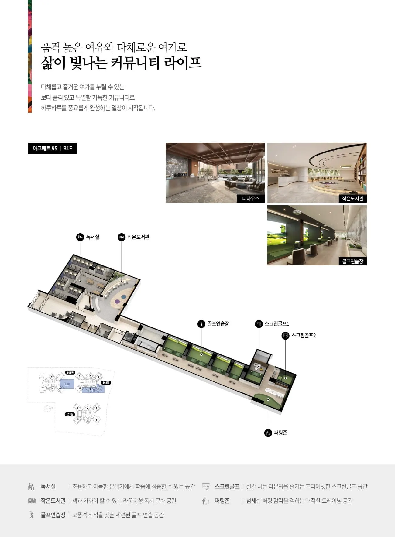 포스코이앤씨 시공 1808가구 초고층 랜드마크 단지 전경