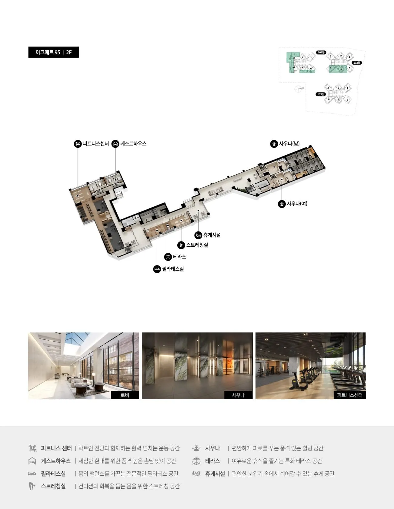 아크메르 동탄 센트럴파크 및 반석산 근린공원 조감