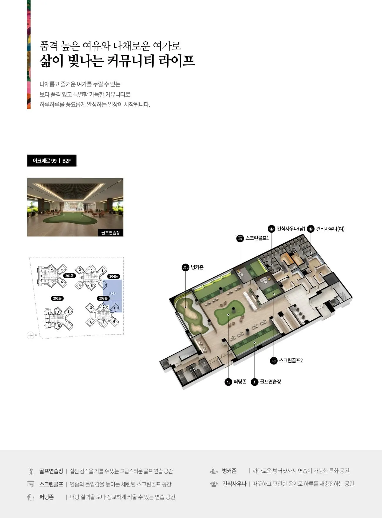 자나이나 미레이로 디자이너 참여 아트텍처 콘셉트 전시관