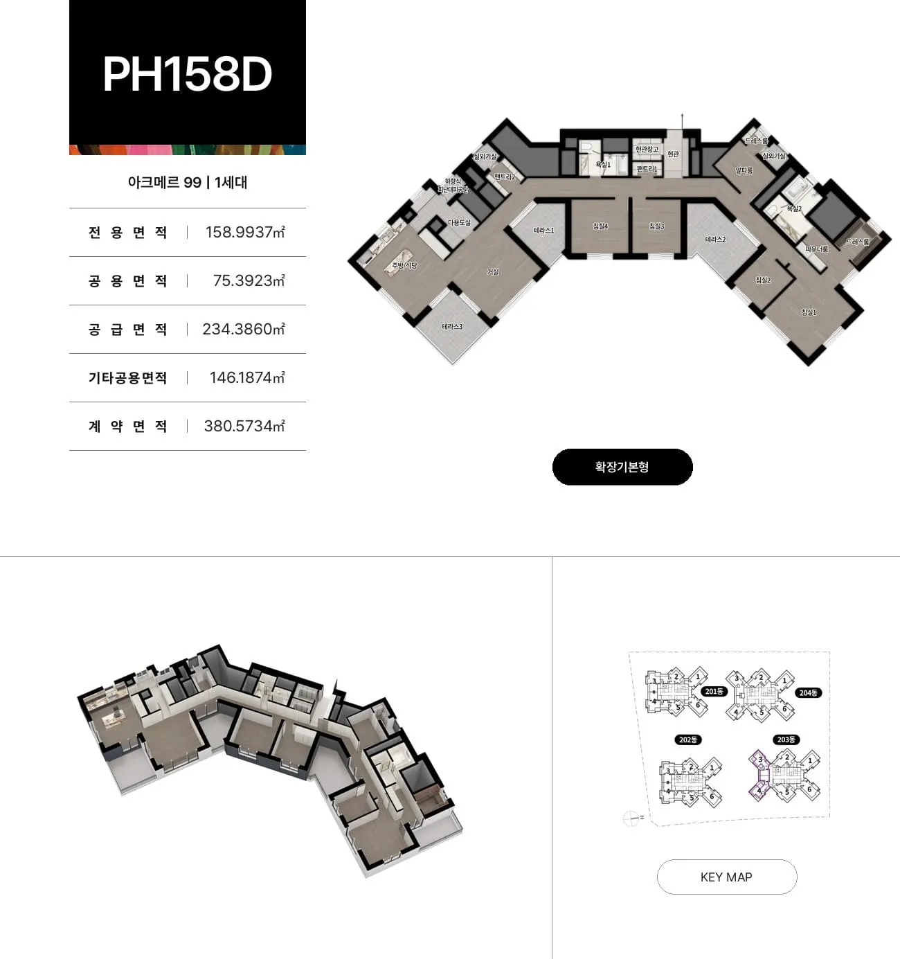 동탄 아크메르 PH158D 펜트하우스 평면도